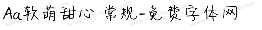 Aa软萌甜心 常规字体转换